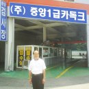 (주)중앙자동차정비 이미지