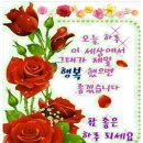 🌹5월의 끝자락에 전하는 축복의 메시지 🌹 이미지