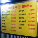 돈스 | 소금만 찍어도 끝난다… 주안 로컬들이 인정한 찐 맛집, 하이돈스 후기