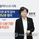 블랙리스트 연합뉴스