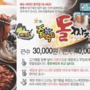 창원돌짜장