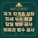 일산동구베란다누수, 백석동 아파트 세탁실방수 유가, 창호 공사 후기