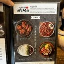 [바보낙지/부산 기장 맛집]: 부산 아난티 근처 매콤한 낙지볶음 맛집 바다의 보약 바보낙지