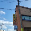 뚱이네식당 이미지