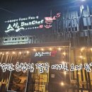 스시노백쉐프평택송탄점 이미지