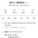 팔각도시흥배곧점