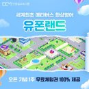 민병철교육그룹