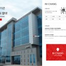 인창기업 이미지