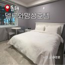 델루와