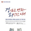 경희사이버대학교 문화창조대학원 이미지