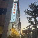 천장어제주점 이미지