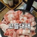세븐일레븐 익산영등공원점 | ​[익산 영등동 맛집] 가성비 좋은 꼬들대패 삼겹살 후기