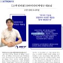 아이디티 | [고객 인터뷰] 아이디티의 수면 상태 모니터링 시스템, 전자감압지와 만나다