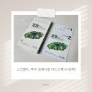 스킨엠디, 제주 보태니컬 마스크팩(수분팩)