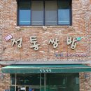 인화동행정복지센터 이미지