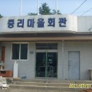중리마을회관 이미지
