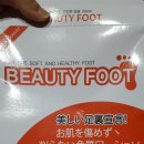 위메프 발각질 제거제 후기-극혐주의-메디플라워 뷰티풋