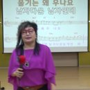 남인경의 노하우 - 대명 신협 명품 노래교실- 우연이 노래 모음 - 우연히 &amp; 남자인데 이미지