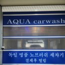 안일세차장 네이버블로그