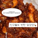 흥부가반해버리고놀부가기절한닭강정 이미지