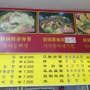 천지반점 이미지