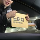 오토스테이 남양주 덕소점 | 오토스테이 남양주 덕소점 | 겨울세차 끝판왕 노터치 세차장