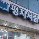 평지서림 네이버블로그