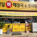 해장국여사 이미지