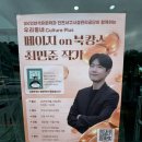 신석도서관 | 아이를 이해하러 갔지만, 결국 부모인 제가 더 배우고 돌아온 시간｜최민준 작가 강연 후기