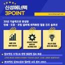 (주)신성에너텍 네이버블로그