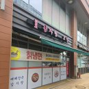판교감자탕보쌈 | 판교감자탕보쌈 칡냉면 구매 후기 리뷰