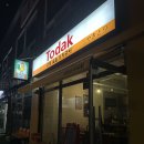 토닭 | 강릉 토닭 주문진 술집 야키토리 맛집 이자카야 토마토라멘 강추