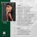 유일퍼스널트레이닝 이미지