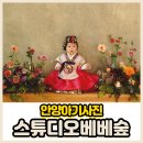 베베숲스튜디오 | 아기 사진 잘 찍는 사진관, 스튜디오베베숲 안양돌사진 결과물 후기 성장앨범 추천