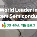 (주)디비하이텍 - 2716 | (주)디비하이텍