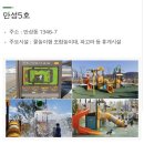 제 5호 어린이공원 놀이터 이미지