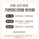 마디의원, 편한한의원 | 오송 물리치료, 가온마디의원한의원 물리치료실 소개