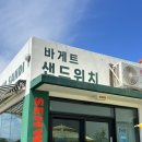 세화샌디