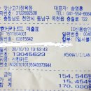 맛난고기정육점