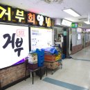 숙성시장길 이미지