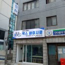 팍스바이시클 이미지