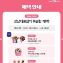 강남대로3-4 이미지