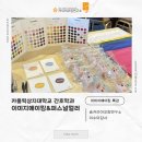 나, 컬러로 빛나다.(이미지메이킹) | [퍼스널컬러/이미지메이킹 카톨릭상지대학교 퍼스널컬러를 활용한 이미지메이킹ㅣ이수미대표ㅣ이수미...