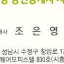 아이스퀘어공인중개사사무소 이미지