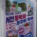 동백코스(서천-군산) 이미지