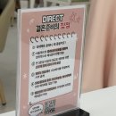 슈가365인천지사 | 00. 다이렉트 인천지사 스드메 상담 / 계약 후기