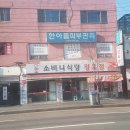 소비니식당