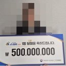 “발이 안 떨어져 샀는데”…즉석복권 긁고 5억 당첨, 스피또 복권 1등 ‘행운’