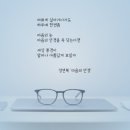 마음의안경 이미지