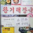 정선황기막국수 이미지